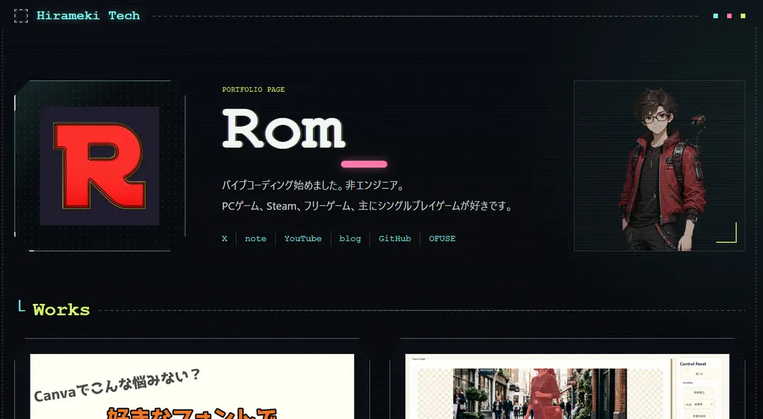 Portfolioサイト作りました！