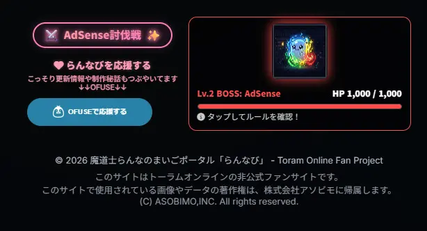 【🎮 らんなび 開発ロードマップ＆ご支援のお願い】