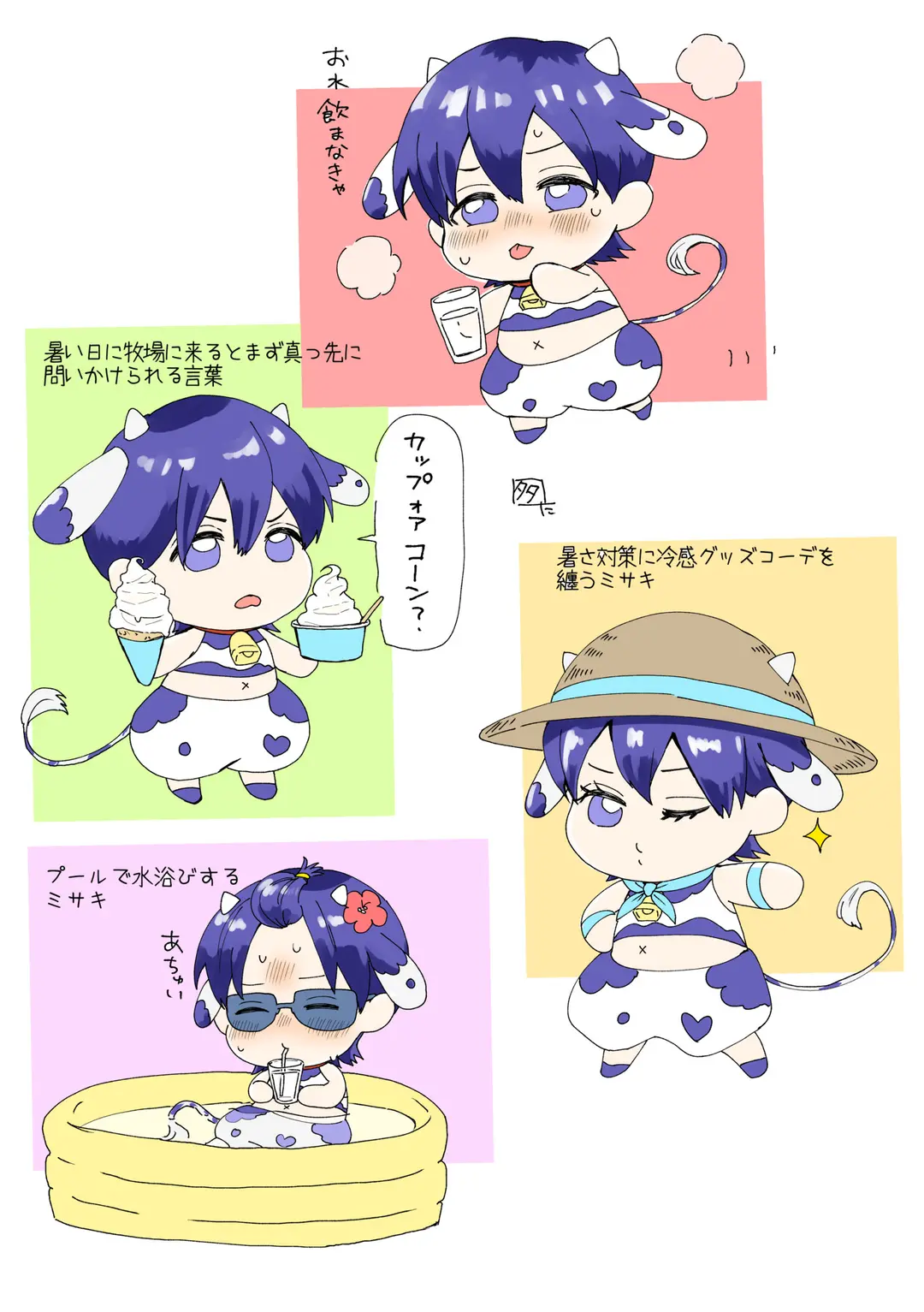 月一いつもの