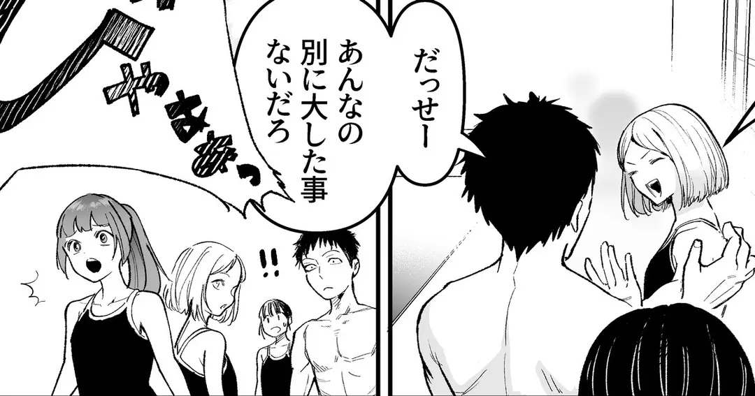 No.252 プールでドキドキ Part.2