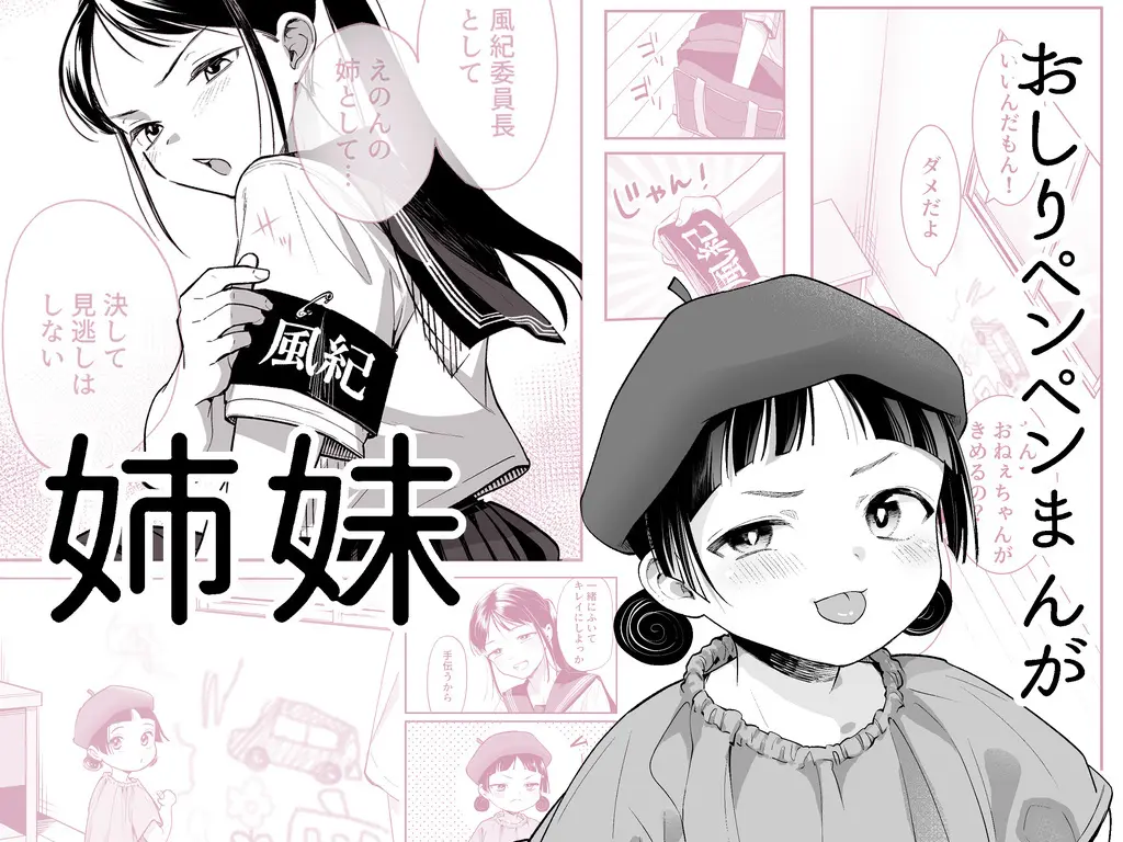 ショート漫画　「あーとの責任」販売開始しました