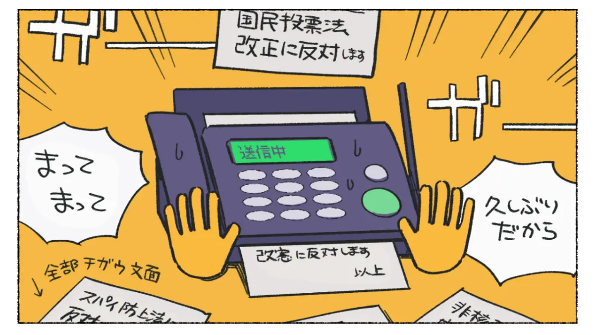 【漫画】ガンバレ！FAXさん
