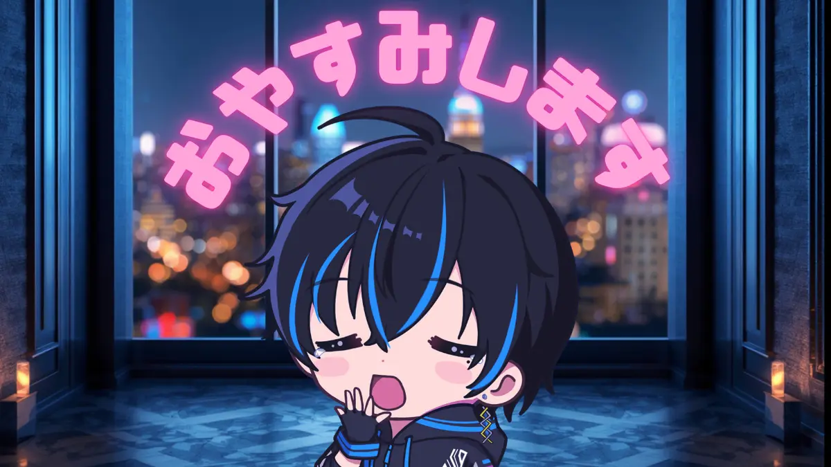 6月末までちょっと配信おやすみにする！！！！！