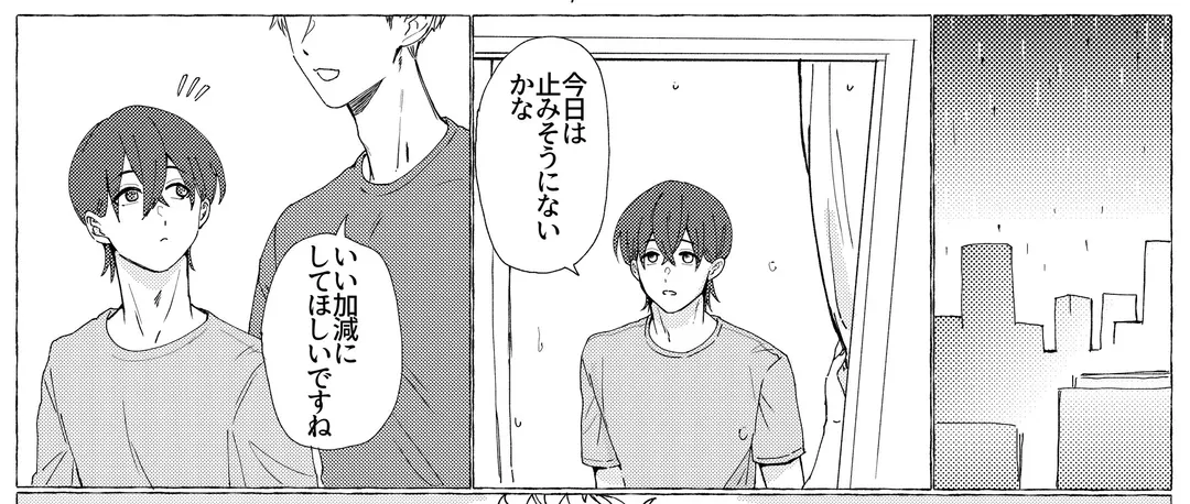 月一いつもの