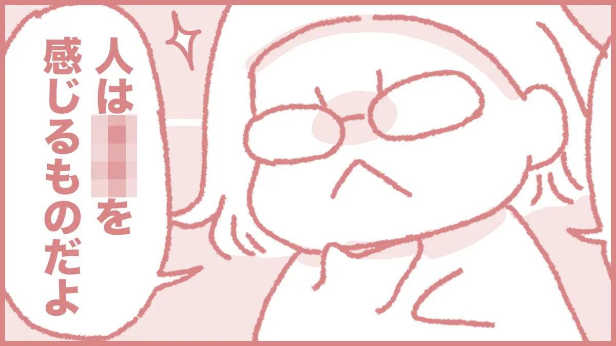 エッセイ漫画【6月29日ごろ】どうしようもなく偏見です