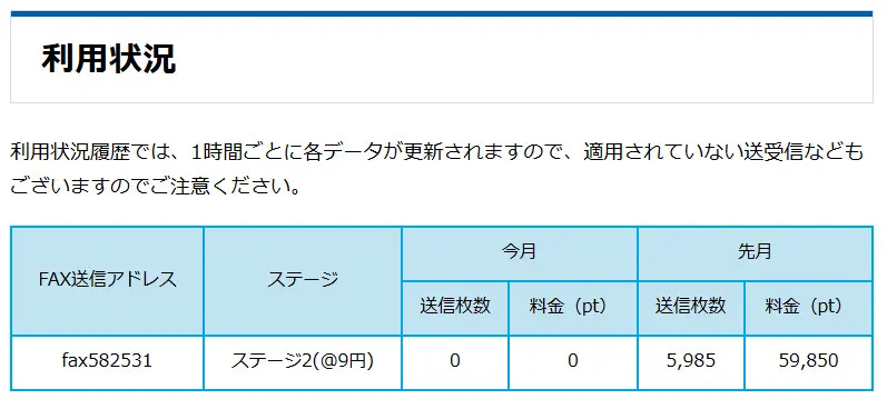 カンパの御礼＆送付料金が下がりました！