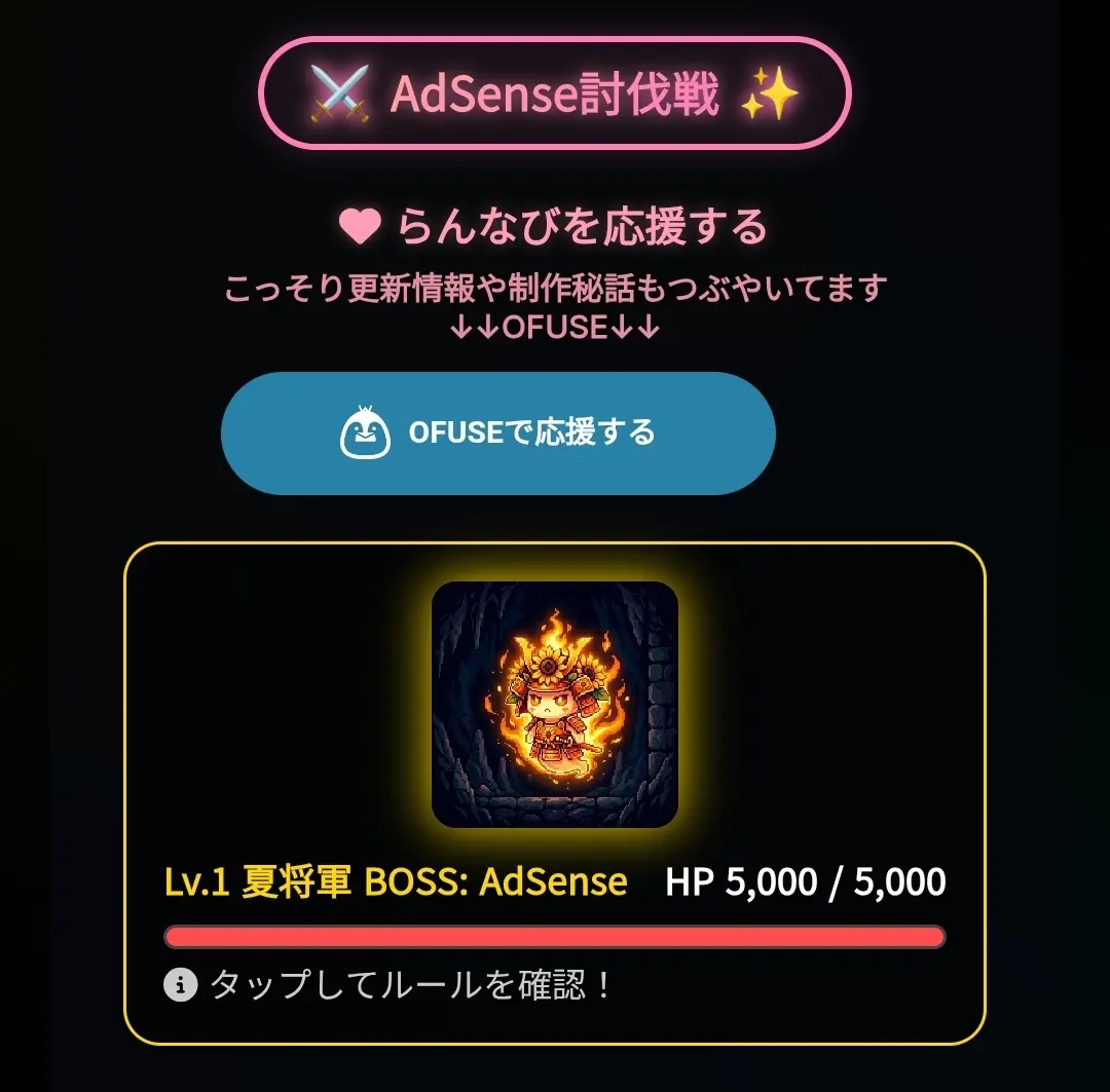 夏将軍襲来イベント！