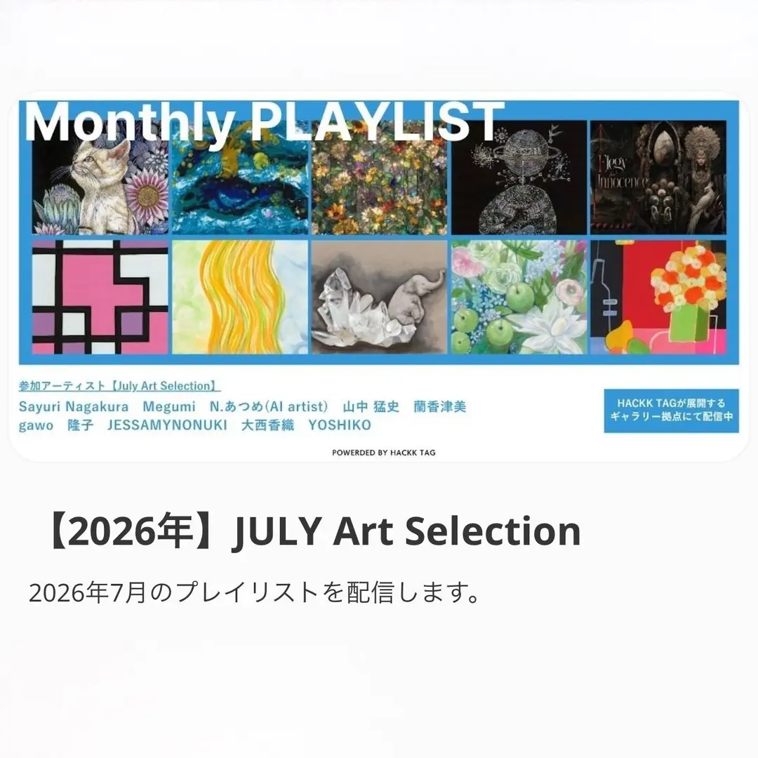 2026年7月_Monthly PLAYLIST