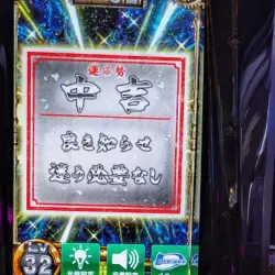 更新⇒【スマスロカバネリ 海門決戦】今回の話、五万の価値があるな。｜ハマリオ日記