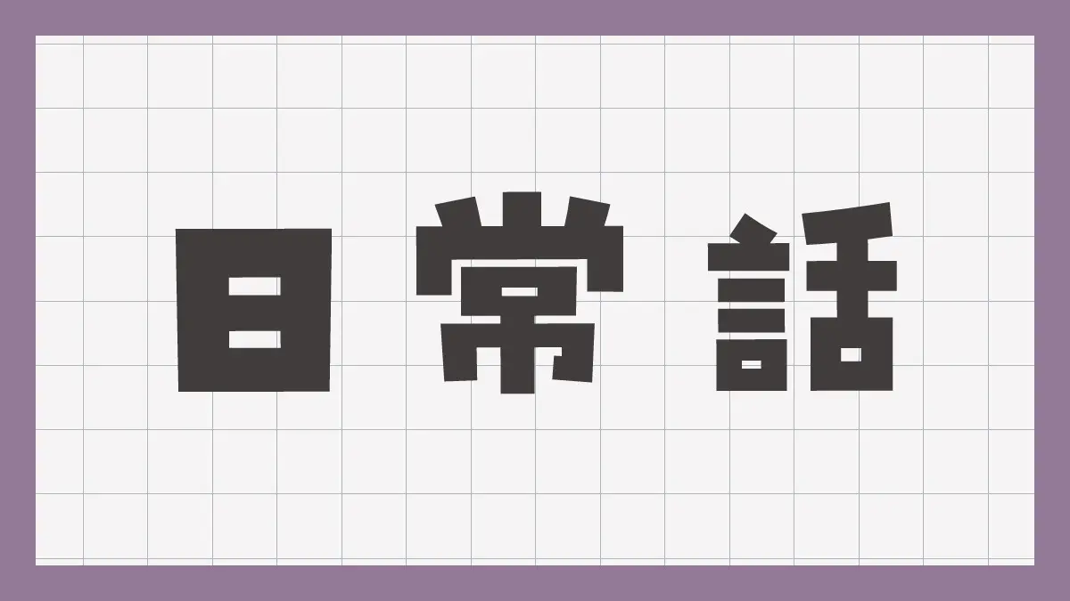 トモコレの嫁。