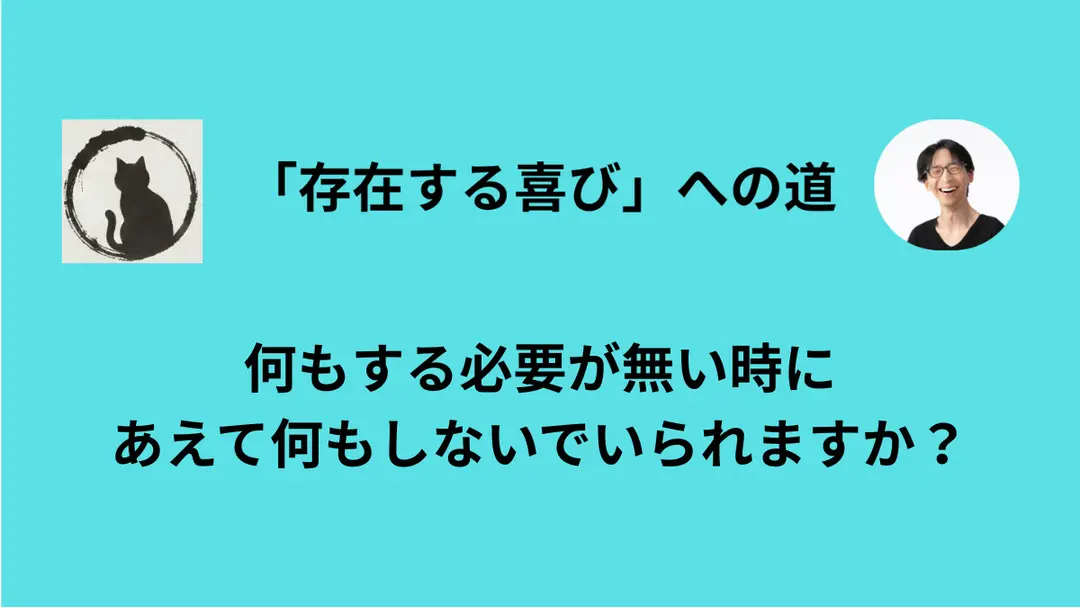 「余計なこと」をするよりも、何もしないほうがずっと良い