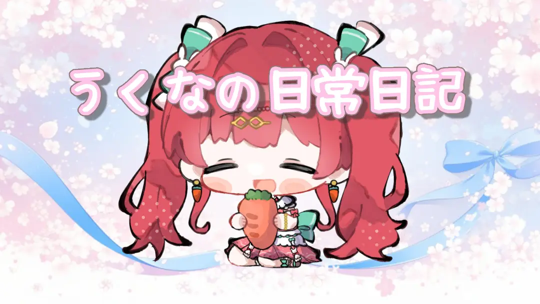 暑くて溶けちゃいそう(実写あり)