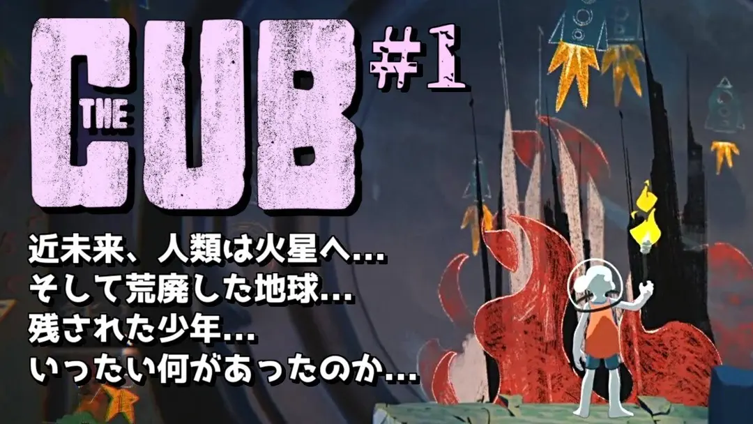 【ゲーム実況ショート】アポカリプスの世界を駆け巡るのが楽しい2Dアクションでした。