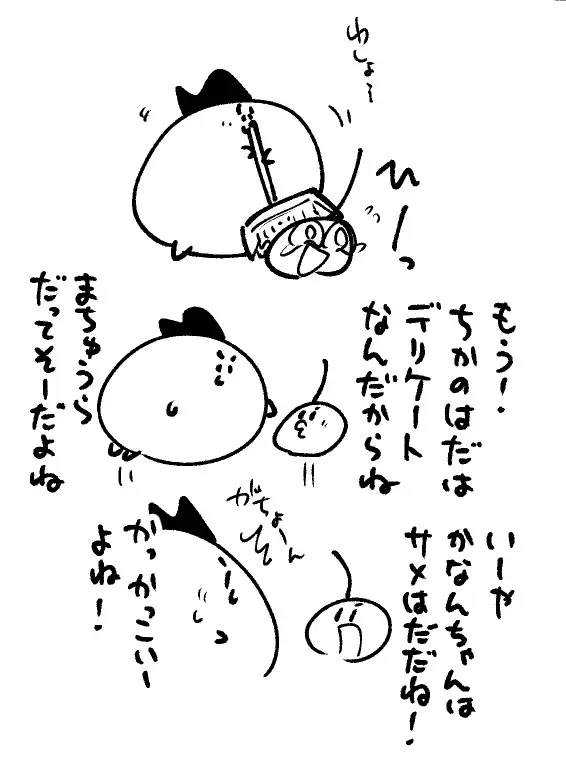 2026年7月30日 まちゅがき