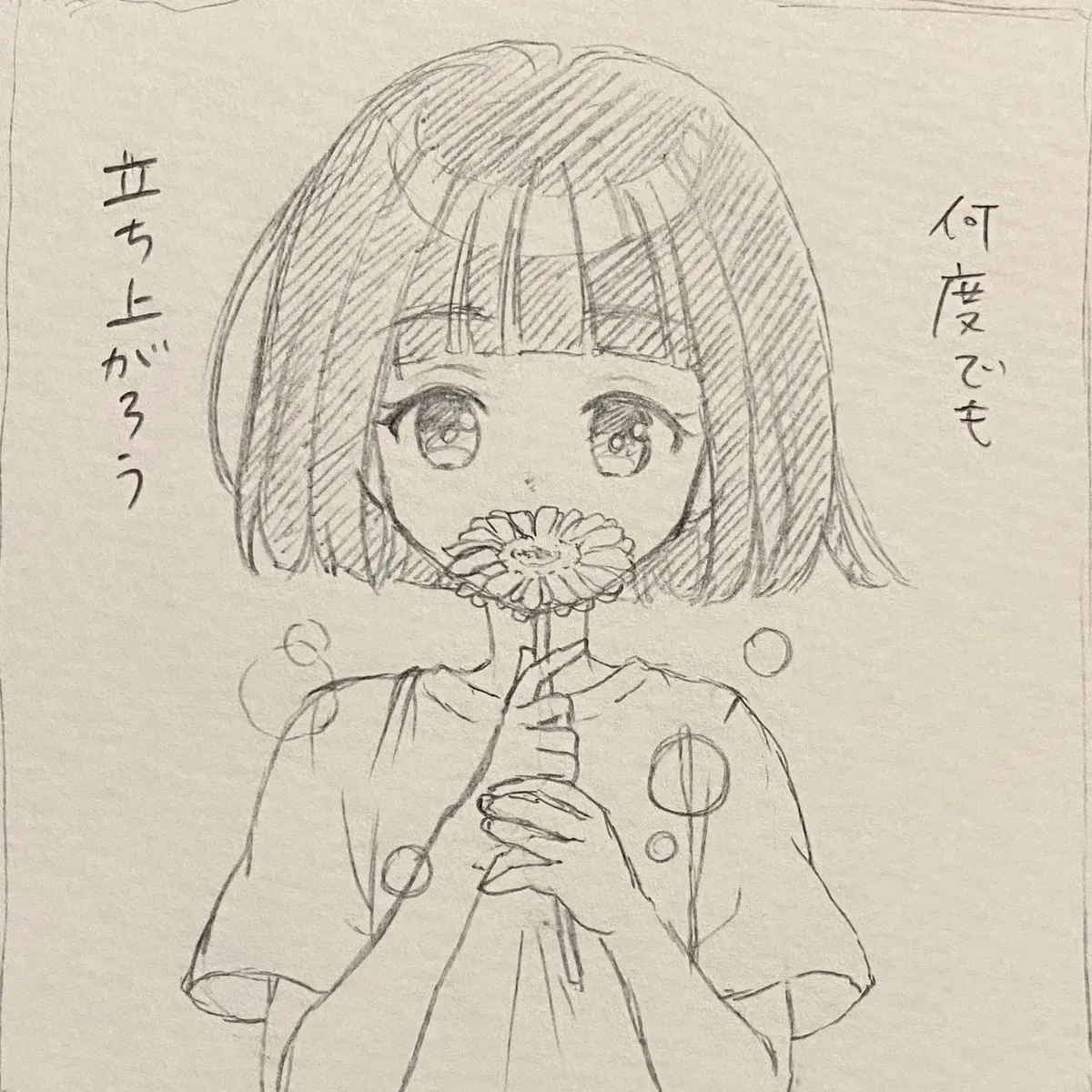 地震を受けて