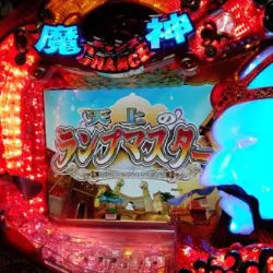 更新⇒思い出の豊丸機種｜ (コラム47)