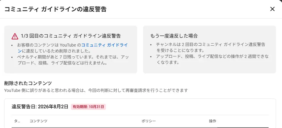 そ、そんな……私が何をしたって言うんですか！？