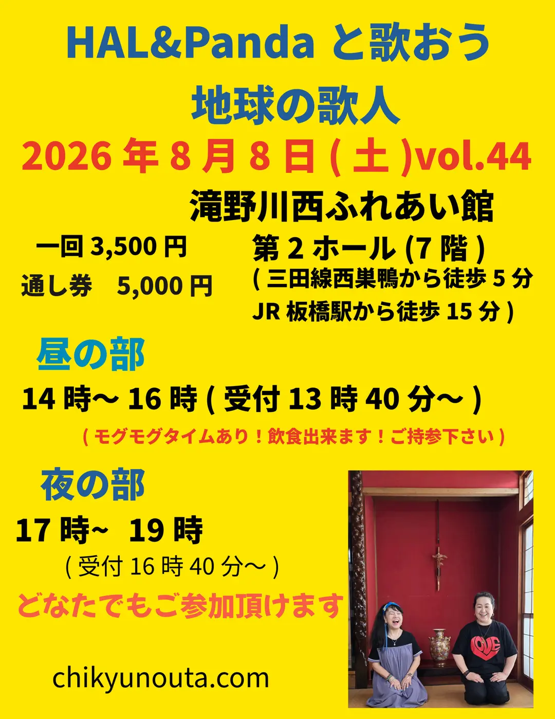 地球の歌人　ワークショップ❤vol.44