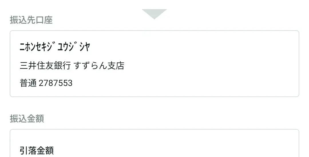 令和8年 熊本地震での被災地に義援金を寄付しました