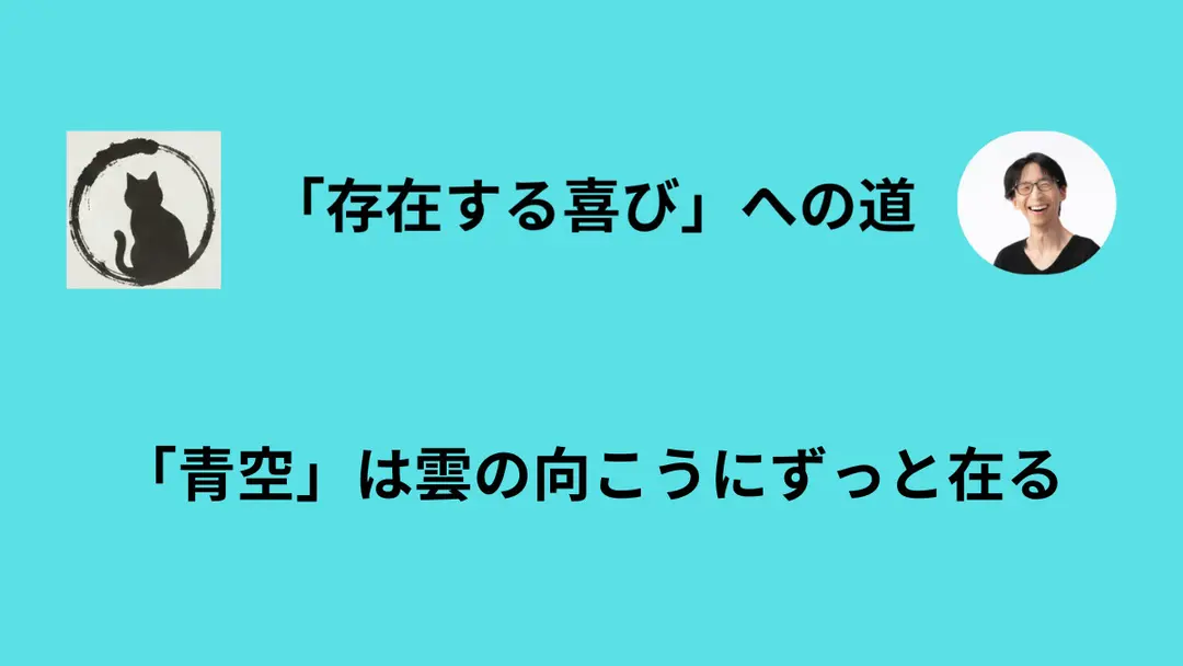 幸福を追い求めない生き方について