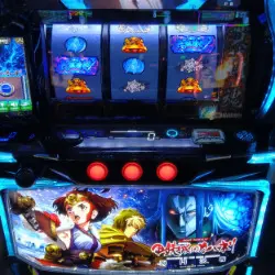 【スマスロカバネリ海門決戦】駿城ボーナスの確率を逆算で算出！＆アイテムくじの設定示唆 (コラム49)