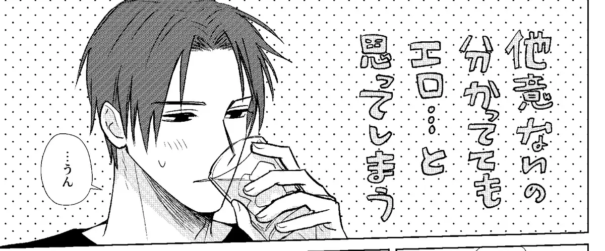 【8月】まだ捨ての漫画9ページ+α