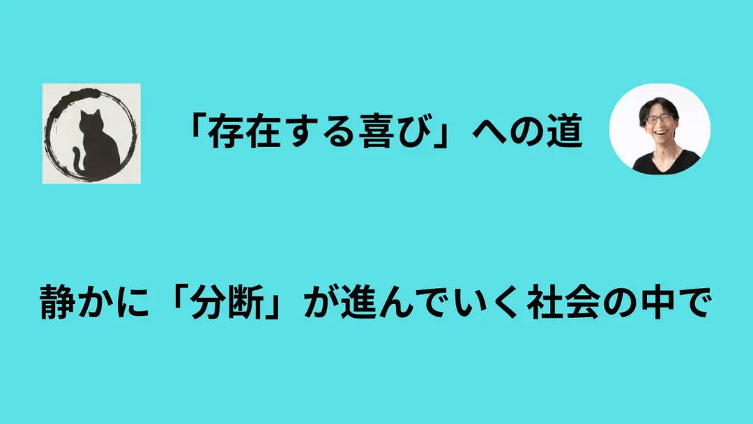 友人でも家族でもない「見知らぬ他人」と交わす言葉の軽やかさ