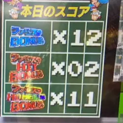 更新⇒【Pハネモノ ファミリースタジアム】もやしっ子です｜高田日記