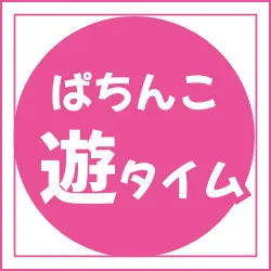 更新⇒【Pドラムde 電音部 超ドラ熱4500ver.】遊タイム期待値表を公開！期待値・ボーダー・狙い目を完全まとめ (コラム52)