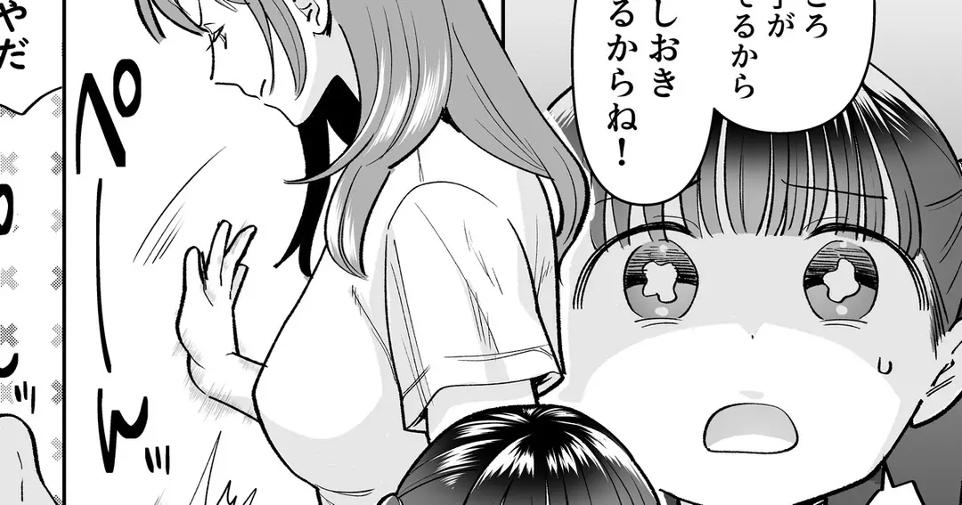 No.272 Ff 背伸びの代償