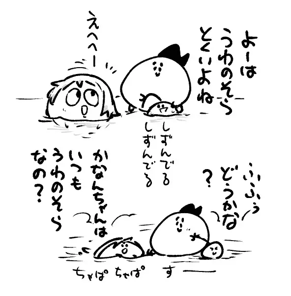 2026年8月20日 まちゅがき