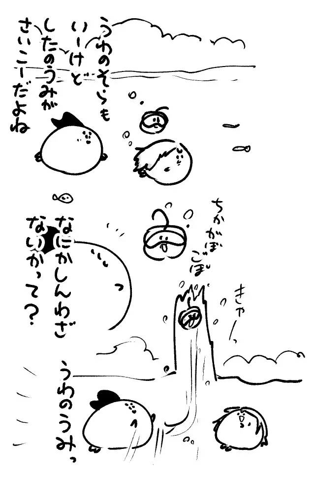 2026年8月21日 まちゅがき