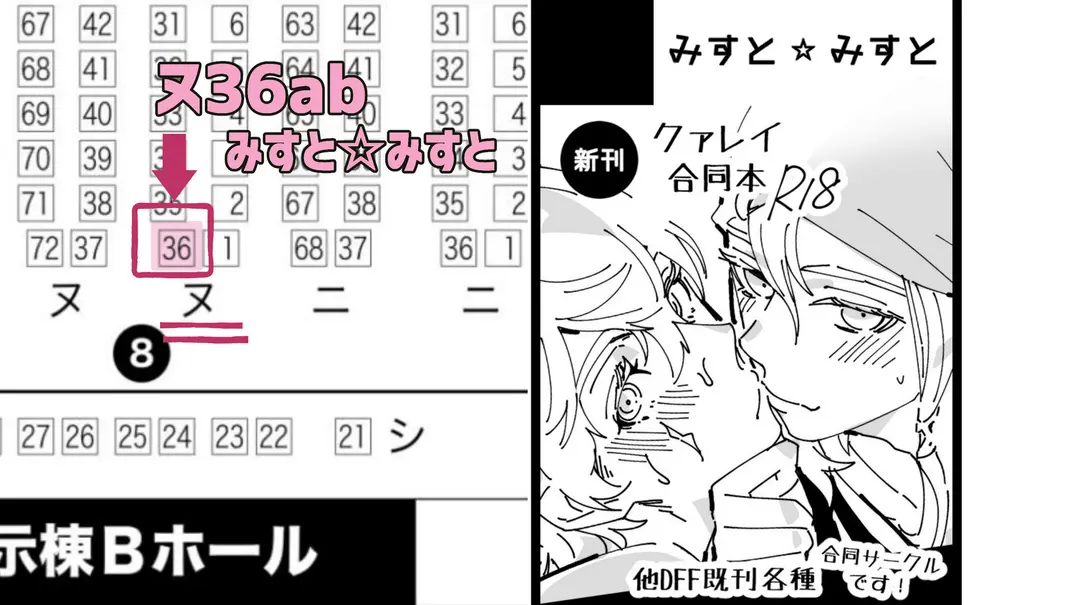9/20のイベントの情報