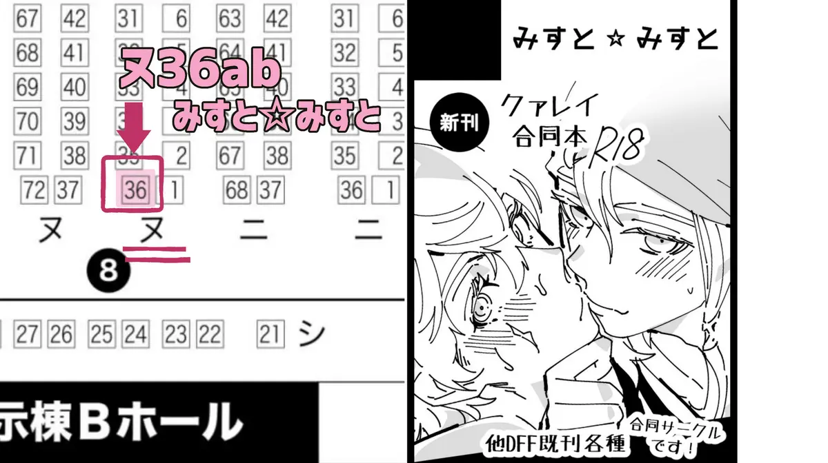 9/20のイベントの情報