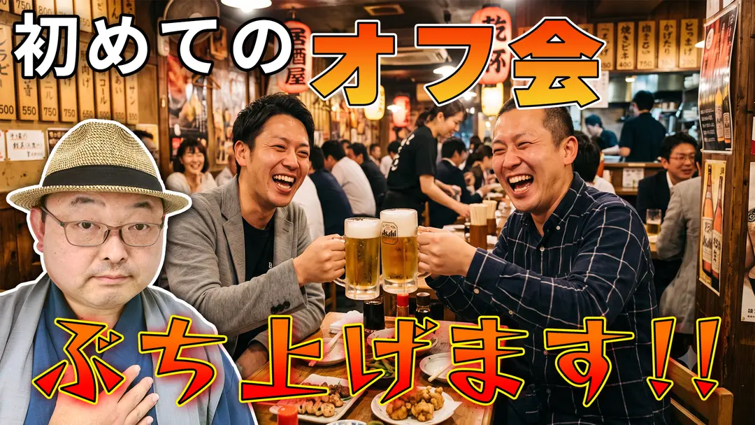 【超重要】いつも応援してくれているOFUSEの皆さんへ、真っ先にお知らせ！🔥