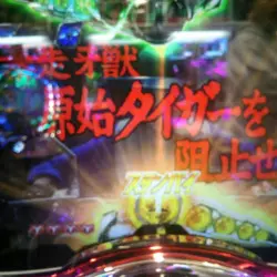 更新⇒【仮面ライダーV3 GOLD】仮面ライダーV3 GOLDは勝てるのか？初打ちで判明した“ST177回の罠”と衝撃のV入賞仕様｜こう日記 (2014年10月分再掲)