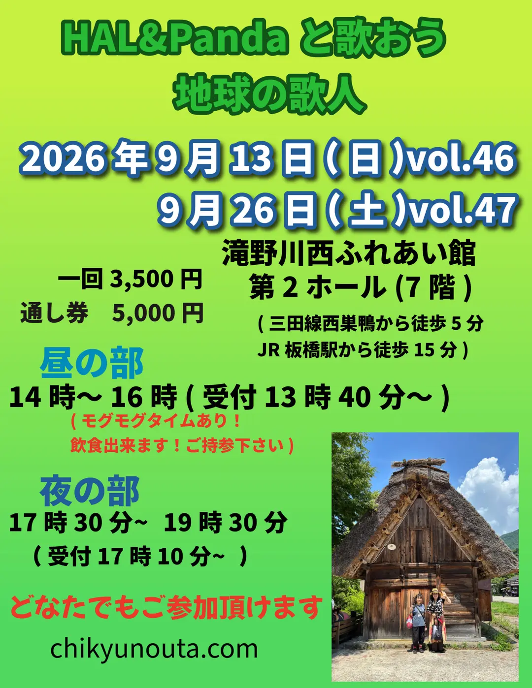 ⭐地球の歌人9月のスケジュール⭐