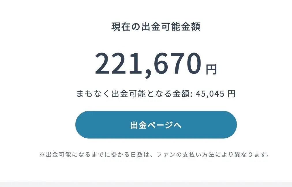 今後の方針等