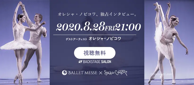 オレシャ・ノビコワのスペシャルライブ