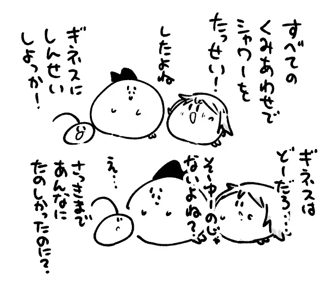 2026年8月25日 まちゅがき