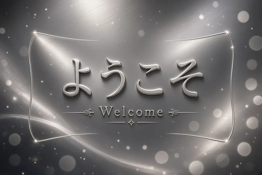 ご案内