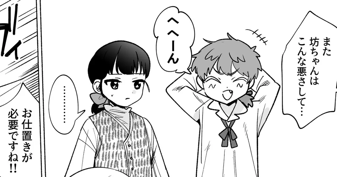 No.273　Fm　ウィピング・ボーイ