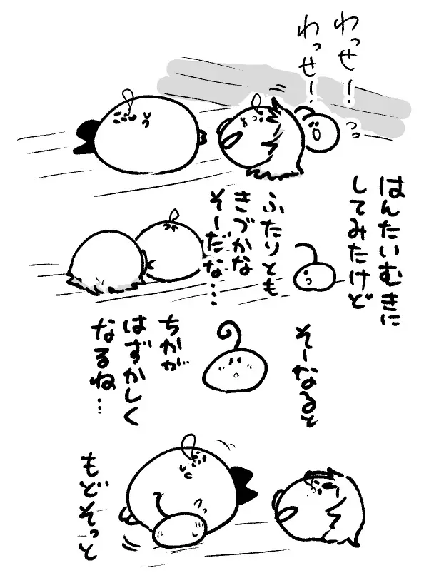 2026年8月27日 まちゅがき