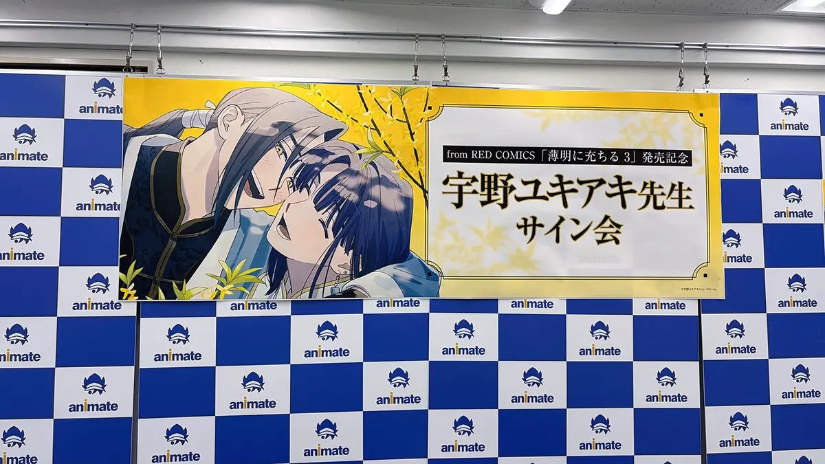 サイン会ありがとうございました！