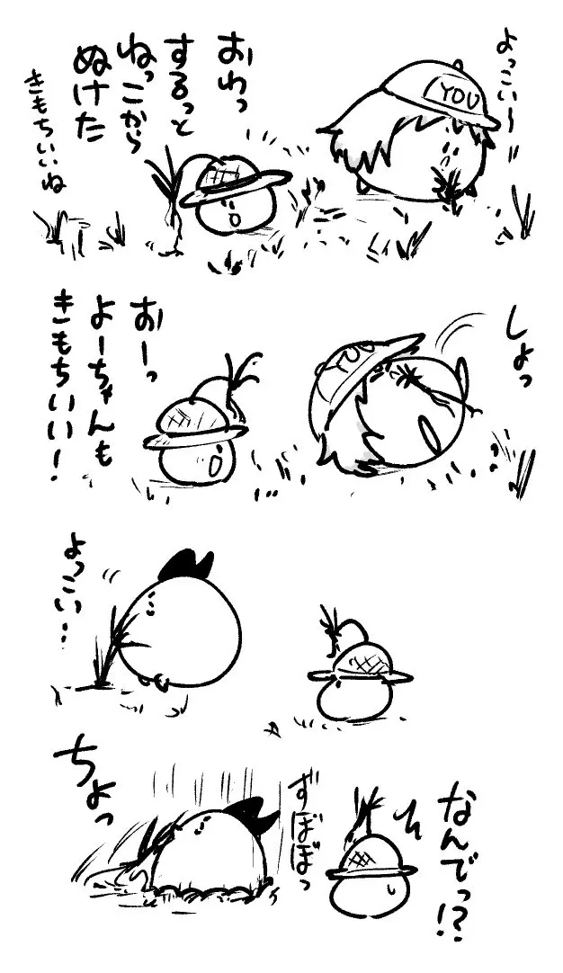 2026年8月29日 まちゅがき