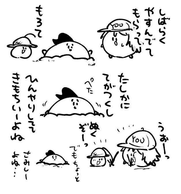 2026年8月31日 まちゅがき