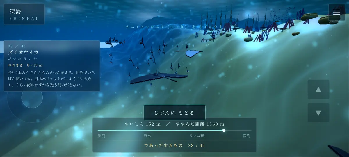 （無料）水をゆく