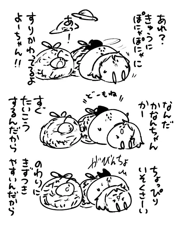2026年9月4日 まちゅがき