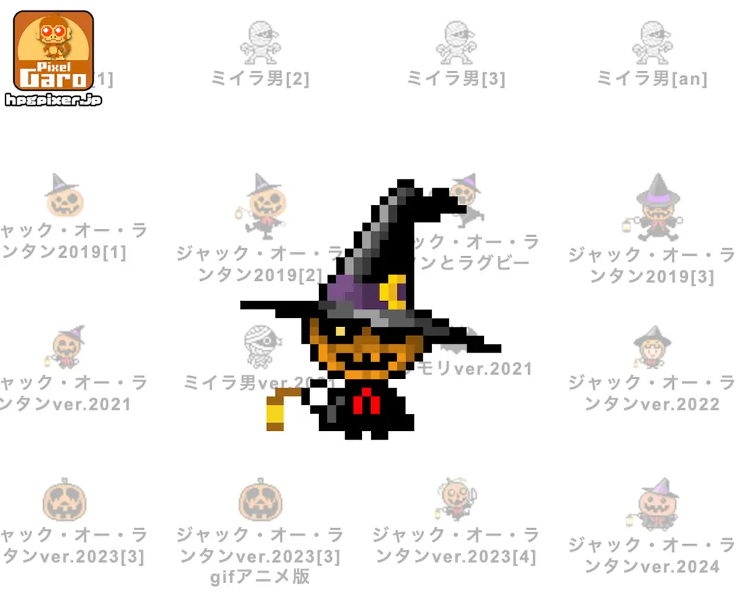 【ドット絵】ジャック・オー・ランタン
