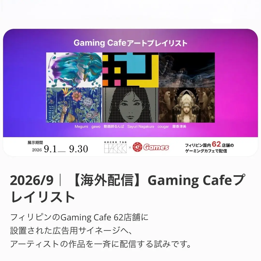 Gaming Cafe Art Playlist